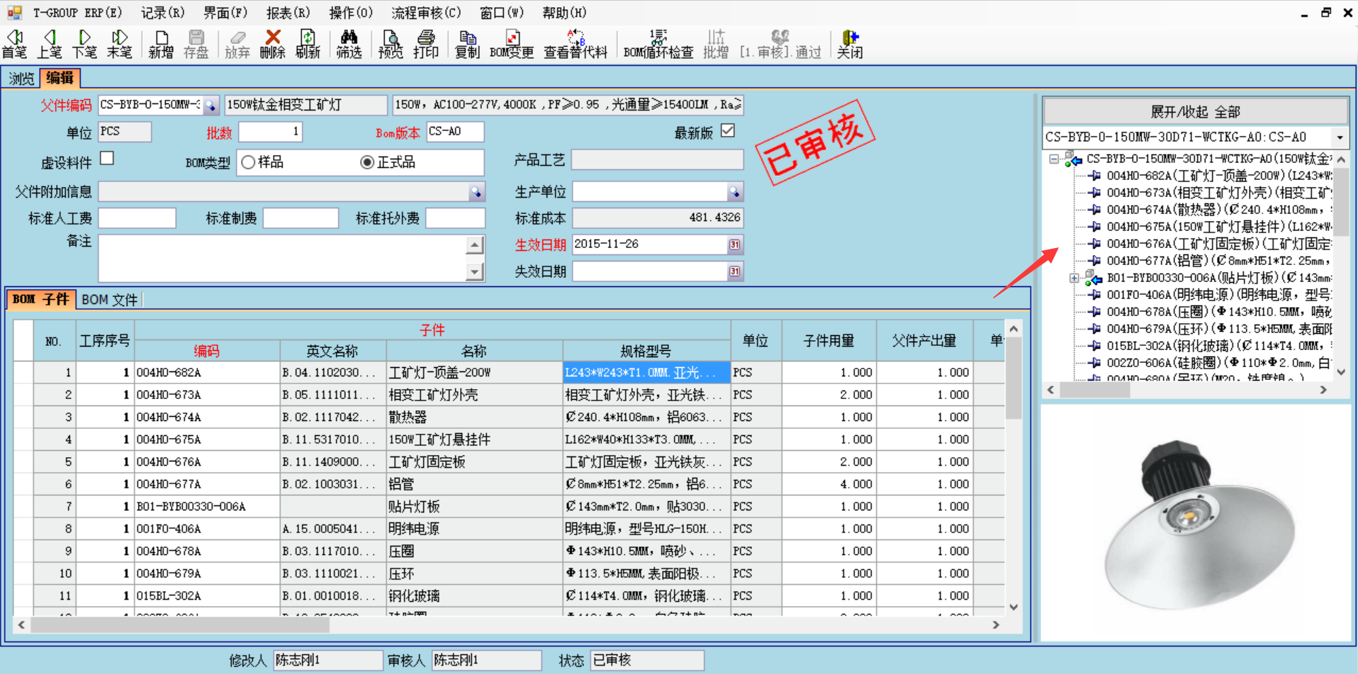 erp管理爱游戏体育最新官网-爱游戏(中国)APP下载
的六大功能