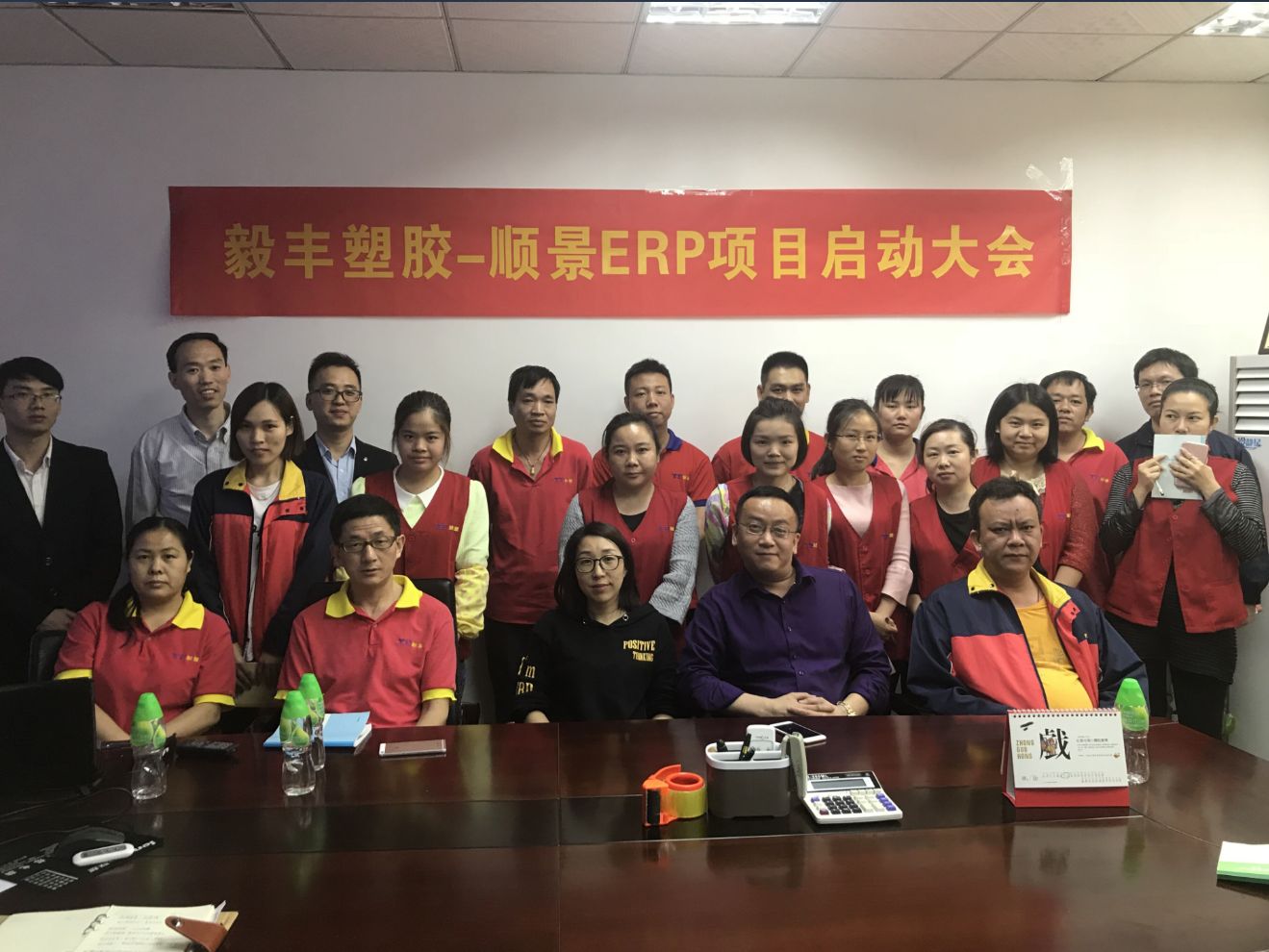 祝贺东莞毅丰塑胶签约顺景爱游戏体育最新官网-爱游戏（中国）APP下载