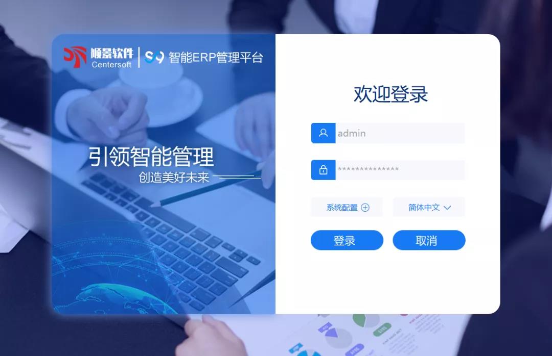 「顺景S9智能爱游戏体育最新官网-爱游戏（中国）APP下载管理平台」全新发布 | 创新升级，智赋未来