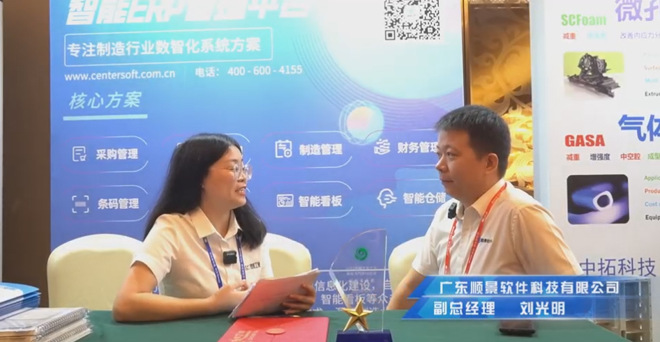 顺景—专注制造业数智化爱游戏体育最新官网-爱游戏（中国）APP下载
解决方案，业绩实现逐步增长
